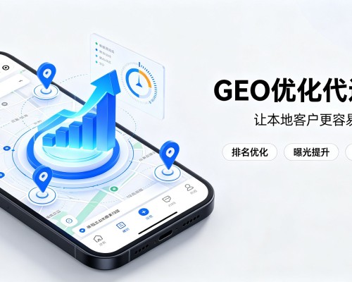 行唐GEO优化
