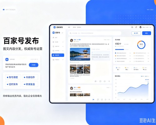 行唐百家号信息发布代运营