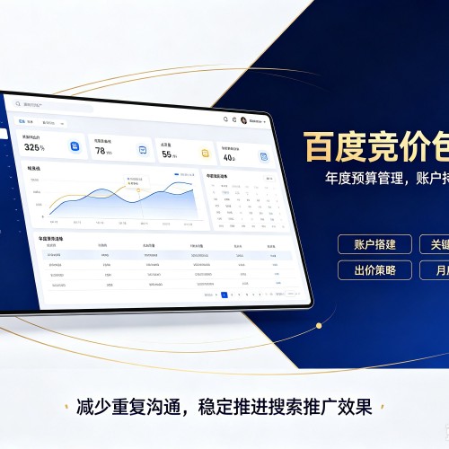 行唐百度竞价包年